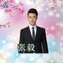 张毅